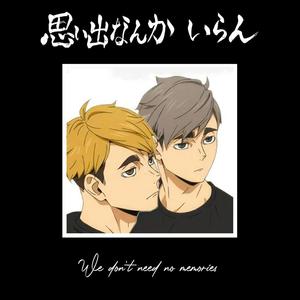 We Don't Need No Memories(feat. Freeced)