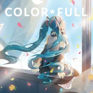 COLOR*FULL (カラフル)