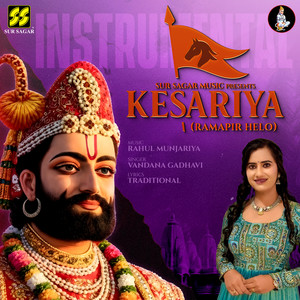 Kesariya Ramapir Helo (Instrumental)