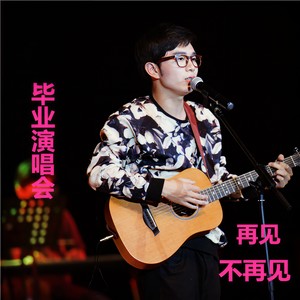 我只是呼吸很难过 (Live)
