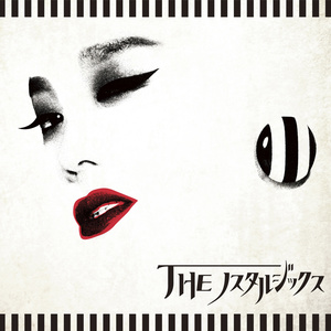 PUSHIM - 傘がない (没有伞)