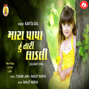 Mara Papa Hu Tari Ladki