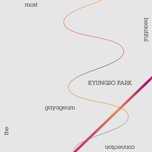 저만치 함께 Proximate Distance