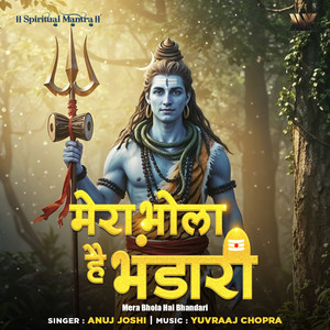 Mera Bhola Hai Bhandari