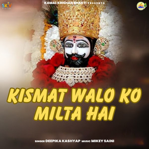Kismat Walo Ko Milta Hai