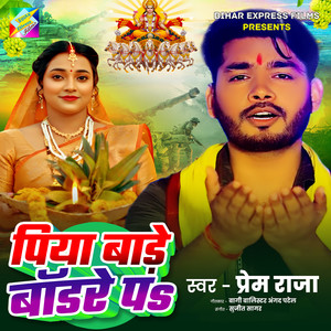 Piya Bade Bordare Pa