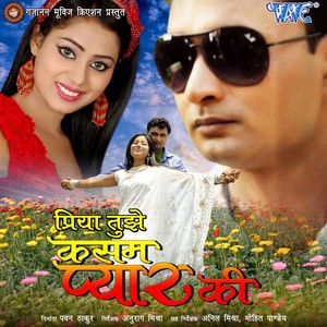 Priya Tujhe Kasam Pyar Ki (Original Motion Picture Soundtrack)