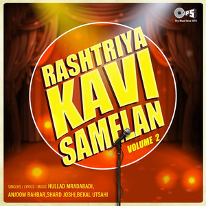 Rashtriya Kavi Samelan, Vol. 2