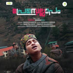 Prema Sallapam (feat. Thoufeer Udharampoyil)