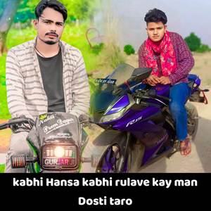 kabhi Hansa kabhi rulave kay man Dosti taro