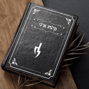 סיוטים בלילה