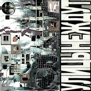 Улицы не ждут