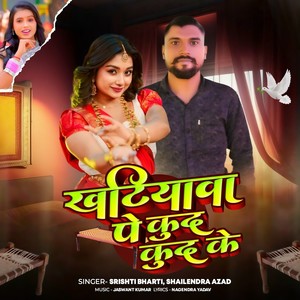 Khatiyawa Pe Kud Kud Ke