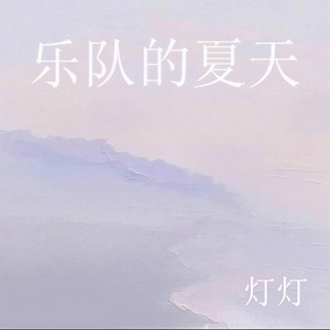 无与伦比的美丽
