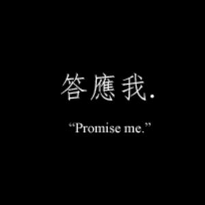 promise me. (Explicit)