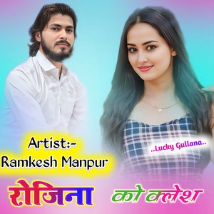 रोजिना को क्लेश