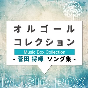 まちがいさがし (Machigaisagashi) (Music Box)