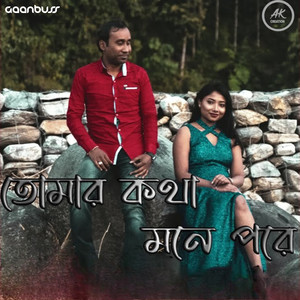 Tomar Kotha Mone Pore