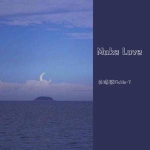 Make Love(制造爱情)pro.by.$wayne X