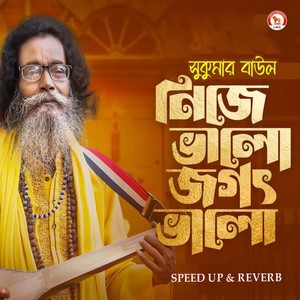 Nije Valo Jogot valo (Speed up & Reverb)