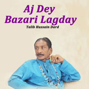 Aj Dey Bazari Lagday