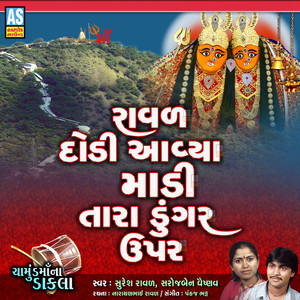 Raval Dodi Aavyo Maa Chotila Ne Dungar Upar