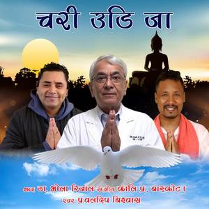 Chari Udi Jaa (Nepali Song)