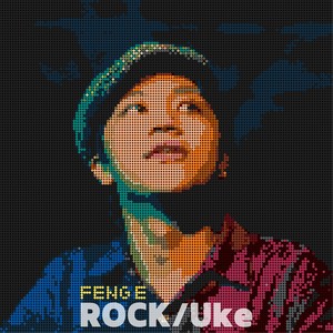 ROCK/Uke (Acoustic Version)