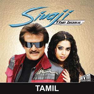 Sivaji The Boss (Original Motion Picture Soundtrack)