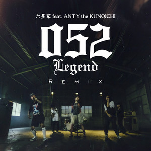 052LEGEND (feat. ANTY the KUNOICHI) (Remix|Explicit)