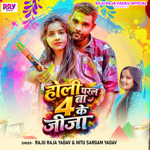 Holi Paral Ba 4 Ke Jija