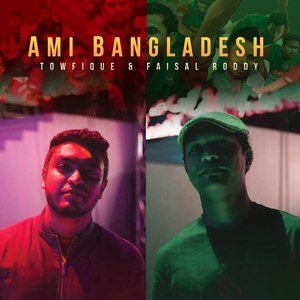 Ami Bangladesh