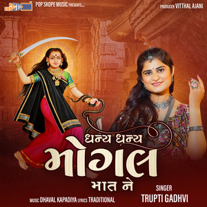 Dhanya Dhanya Mogal Maat Ne