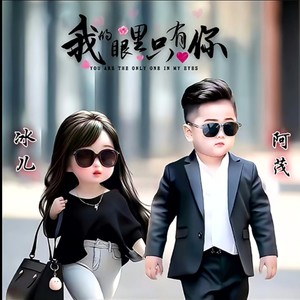 你是我入了心最爱的女人