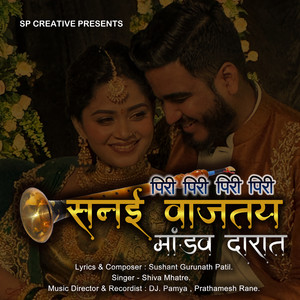 Piri Piri Sanai Vajtay Mandav Darat