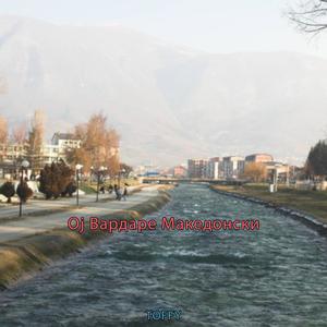 Oj Vardare Makedonski