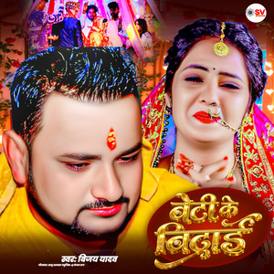 Beti Ke Bidai
