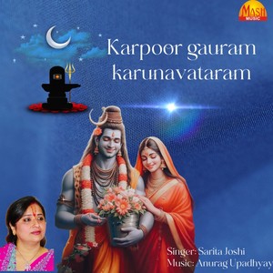 Karpoor gauram karunavataram