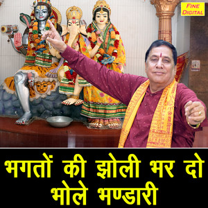 Bhagto Ki Jholi Bhardo Bhole Bhandari