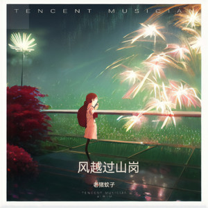 花城封面