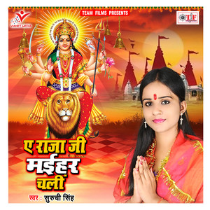 Ye Maiya Ho Jhulua Jhulaib Chait Kuwar