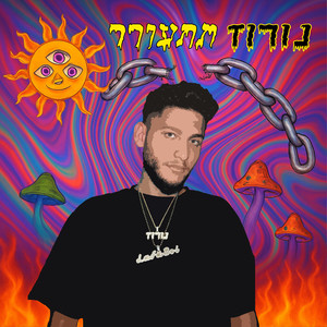 רומנטיקה