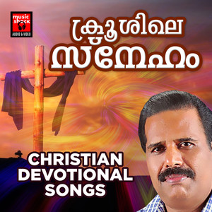 Kroosile Snehame (Female Vocals)