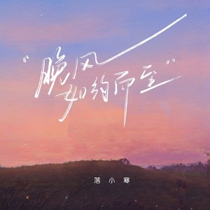 晚风的故事 (Demo)封面