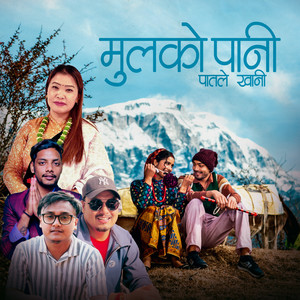 Mulko Pani Patle Khani