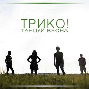 Сочиняешь мечты