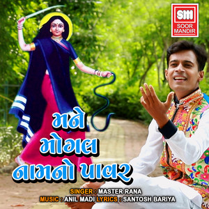 Mane Mogal Naam No Power
