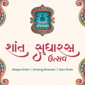 Shant Sudharas Utsav