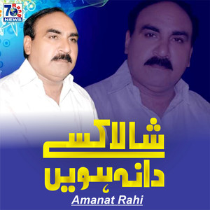 Shala Kise Da Na Hove