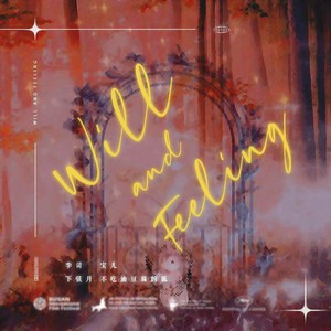 Will & Feeling